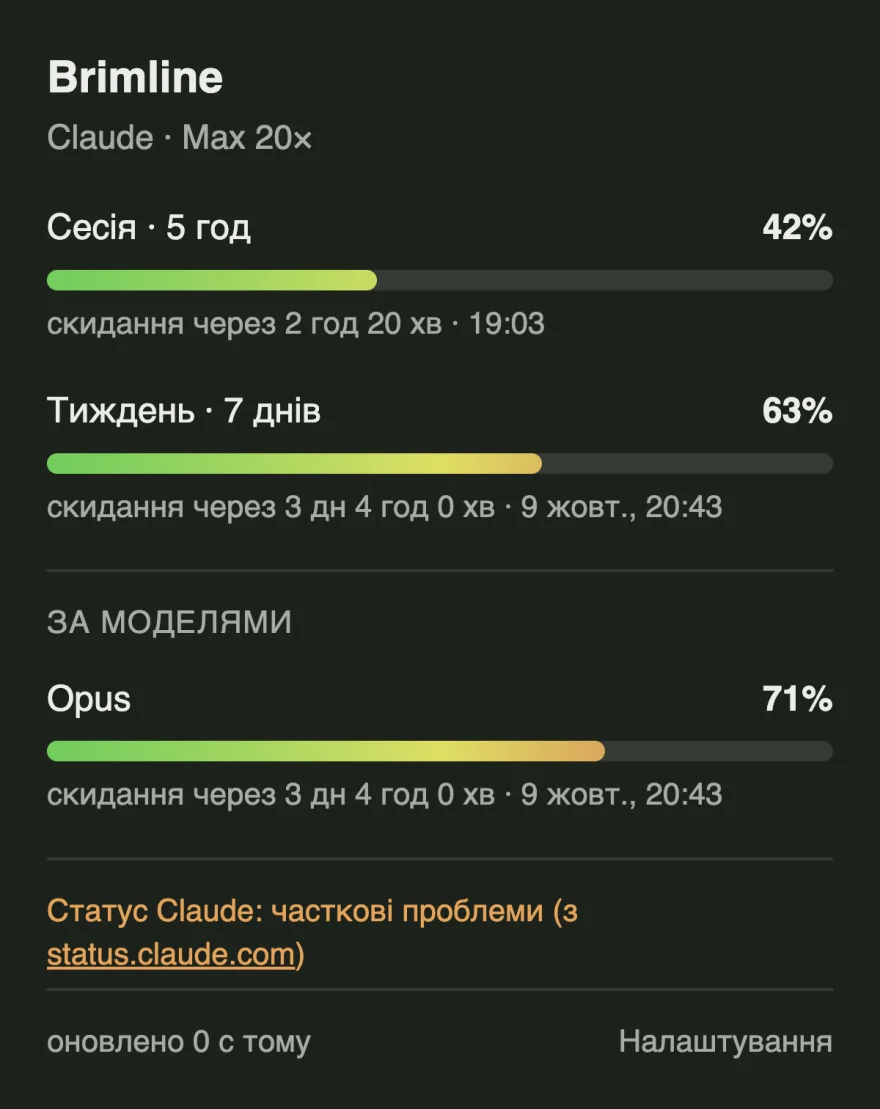 Панель із помаранчевим рядком унизу: статус Claude — збої, за даними status.claude.com.